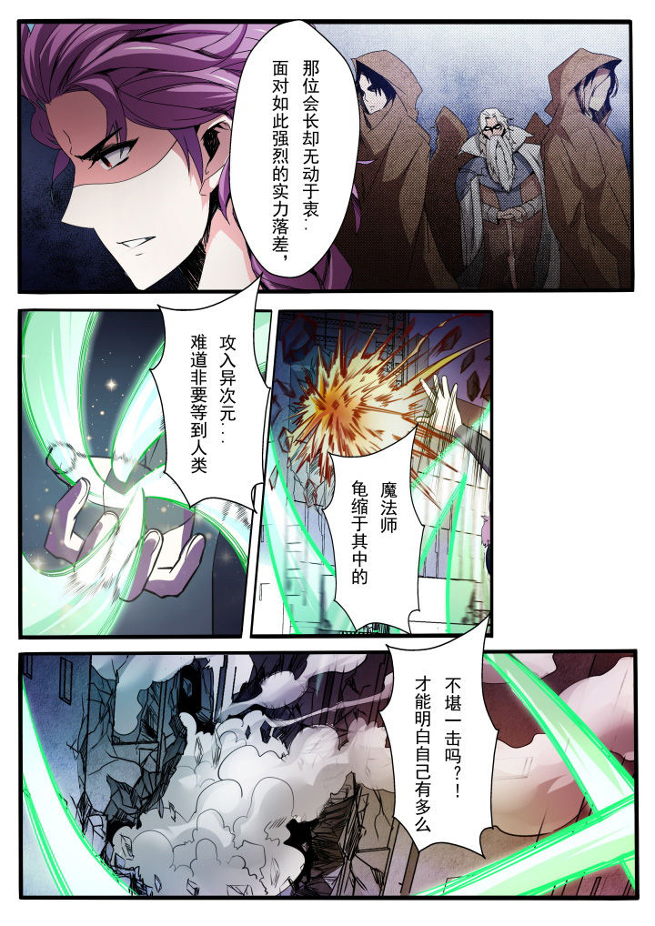 《异常生物运输指南》漫画最新章节第11章：免费下拉式在线观看章节第【10】张图片