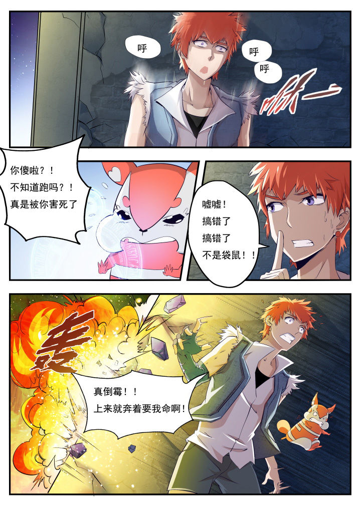 《异常生物运输指南》漫画最新章节第15章：免费下拉式在线观看章节第【2】张图片