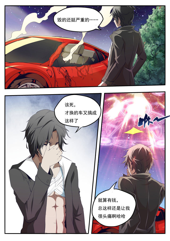 《异常生物运输指南》漫画最新章节第17章：免费下拉式在线观看章节第【6】张图片