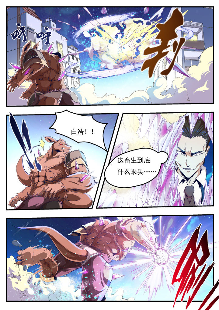 《异常生物运输指南》漫画最新章节第20章：免费下拉式在线观看章节第【10】张图片