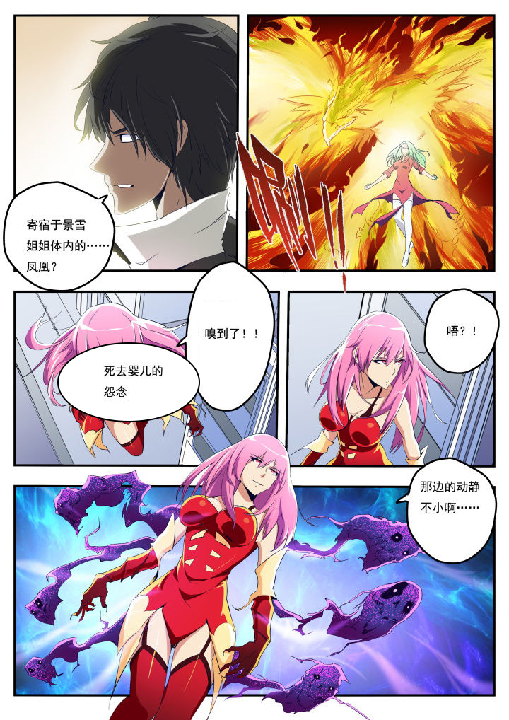 《异常生物运输指南》漫画最新章节第20章：免费下拉式在线观看章节第【1】张图片