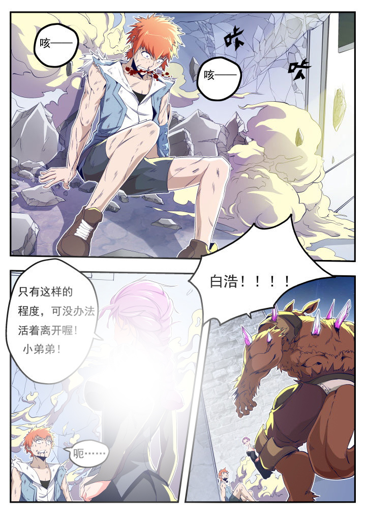 《异常生物运输指南》漫画最新章节第20章：免费下拉式在线观看章节第【9】张图片