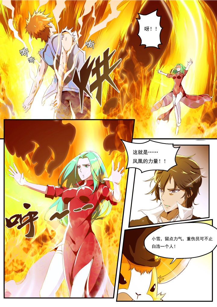 《异常生物运输指南》漫画最新章节第21章：免费下拉式在线观看章节第【9】张图片