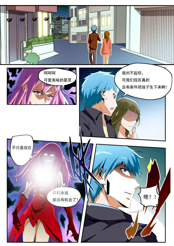 《异常生物运输指南》漫画最新章节第21章：免费下拉式在线观看章节第【3】张图片