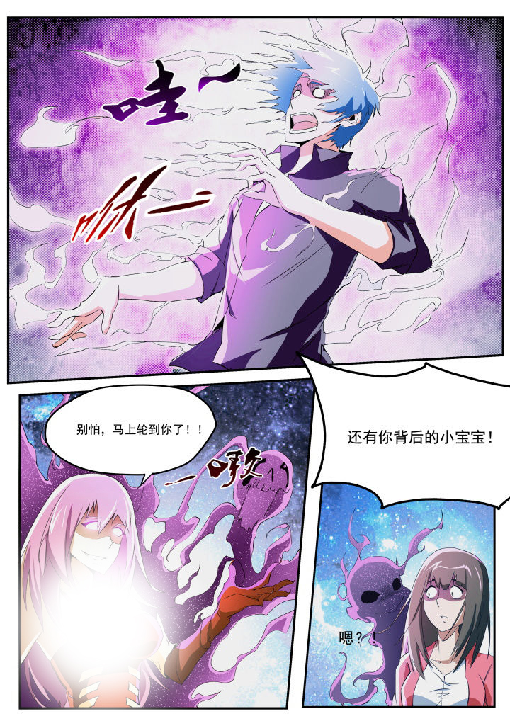 《异常生物运输指南》漫画最新章节第21章：免费下拉式在线观看章节第【2】张图片