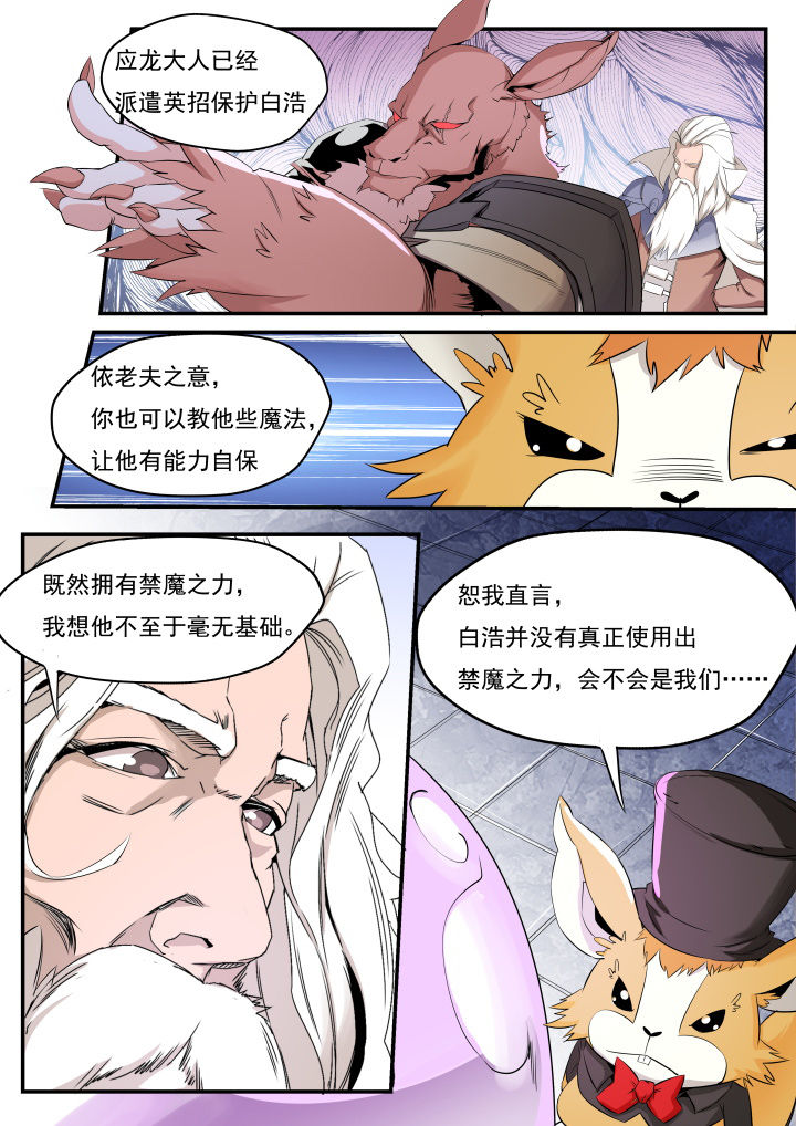 《异常生物运输指南》漫画最新章节第22章：免费下拉式在线观看章节第【2】张图片