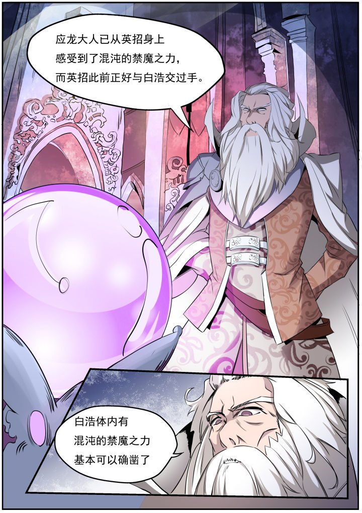 《异常生物运输指南》漫画最新章节第22章：免费下拉式在线观看章节第【1】张图片