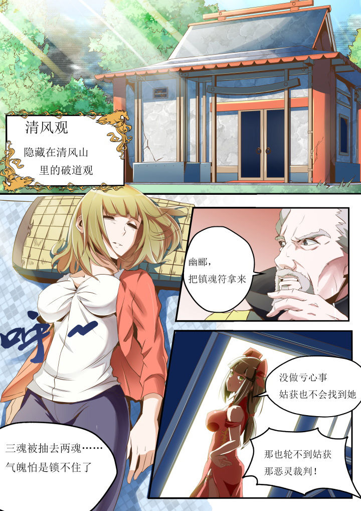 《异常生物运输指南》漫画最新章节第23章：免费下拉式在线观看章节第【9】张图片