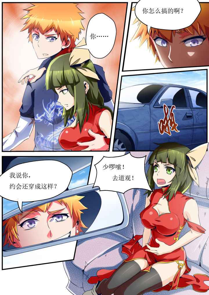 《异常生物运输指南》漫画最新章节第29章：免费下拉式在线观看章节第【9】张图片