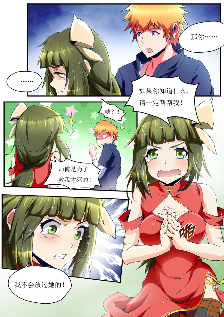 《异常生物运输指南》漫画最新章节第29章：免费下拉式在线观看章节第【5】张图片