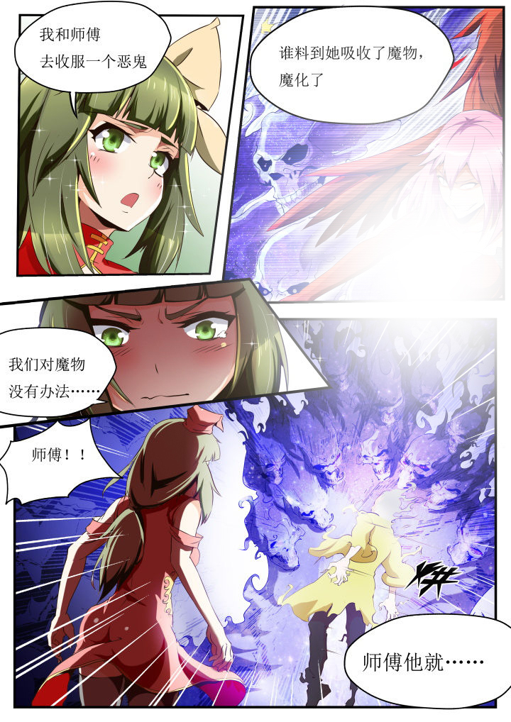 《异常生物运输指南》漫画最新章节第29章：免费下拉式在线观看章节第【6】张图片