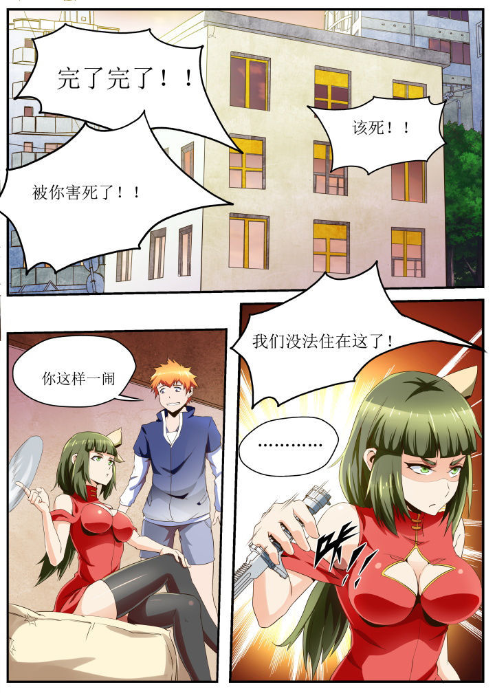 《异常生物运输指南》漫画最新章节第31章：免费下拉式在线观看章节第【3】张图片