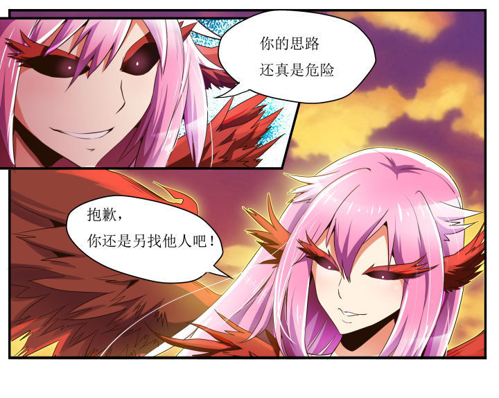 《异常生物运输指南》漫画最新章节第34章：免费下拉式在线观看章节第【7】张图片