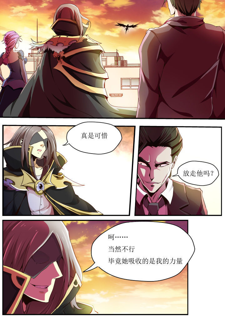 《异常生物运输指南》漫画最新章节第34章：免费下拉式在线观看章节第【5】张图片