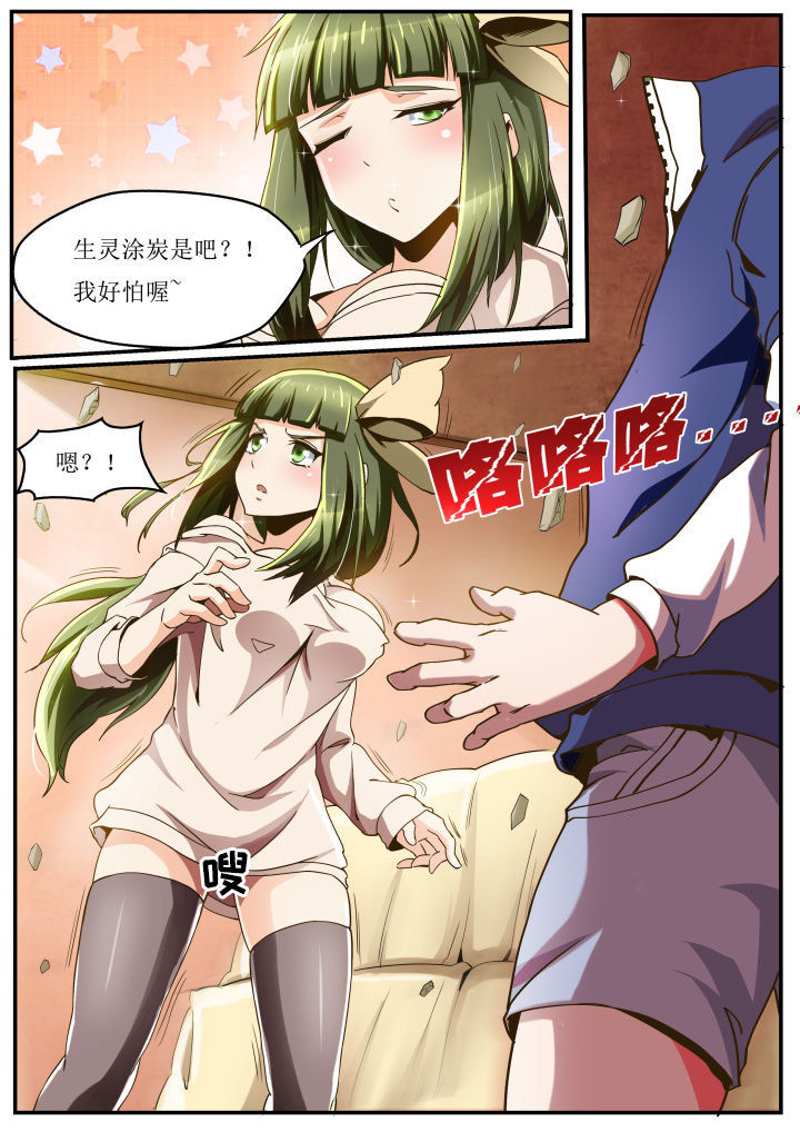 《异常生物运输指南》漫画最新章节第34章：免费下拉式在线观看章节第【1】张图片