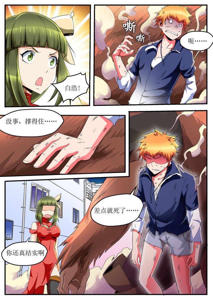 《异常生物运输指南》漫画最新章节第38章：免费下拉式在线观看章节第【7】张图片