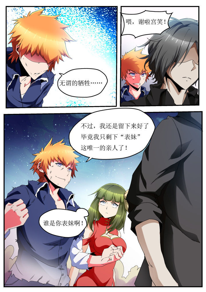 《异常生物运输指南》漫画最新章节第38章：免费下拉式在线观看章节第【1】张图片