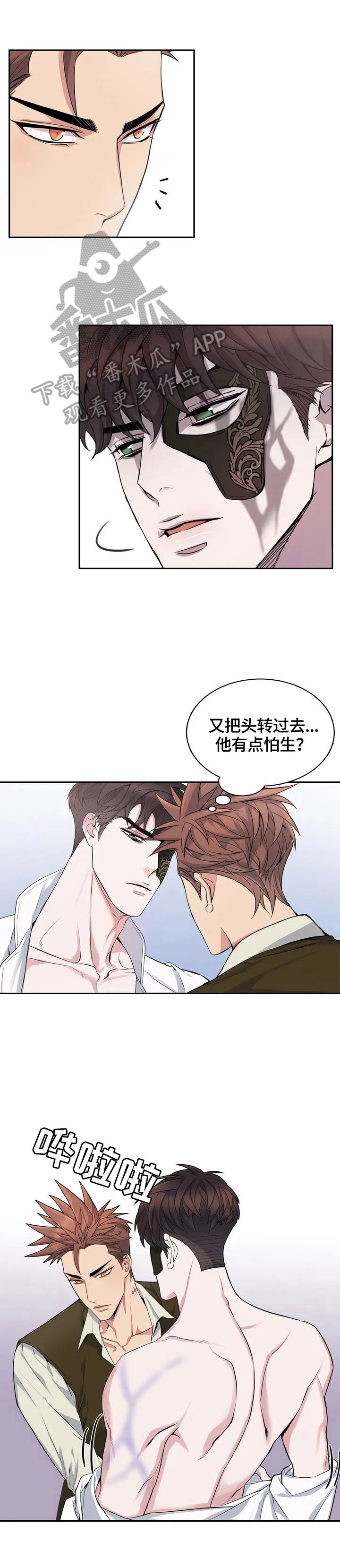 《你是主人我是仆》漫画最新章节第5章：不熟练免费下拉式在线观看章节第【11】张图片