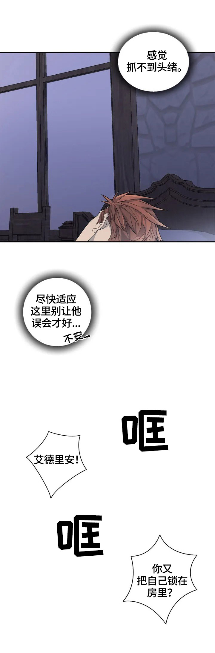 《你是主人我是仆》漫画最新章节第5章：不熟练免费下拉式在线观看章节第【5】张图片