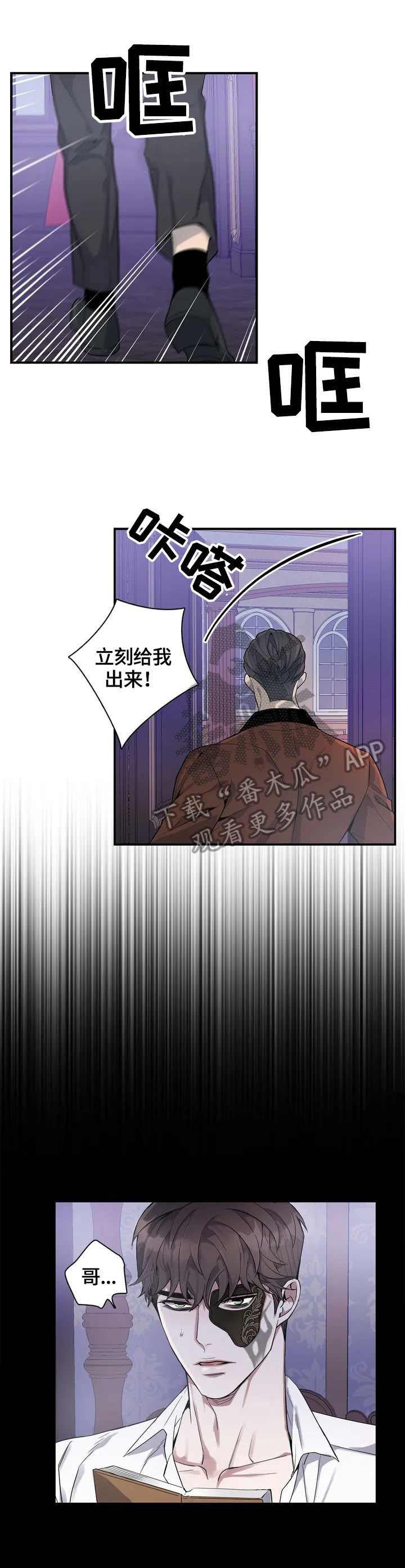 《你是主人我是仆》漫画最新章节第5章：不熟练免费下拉式在线观看章节第【4】张图片