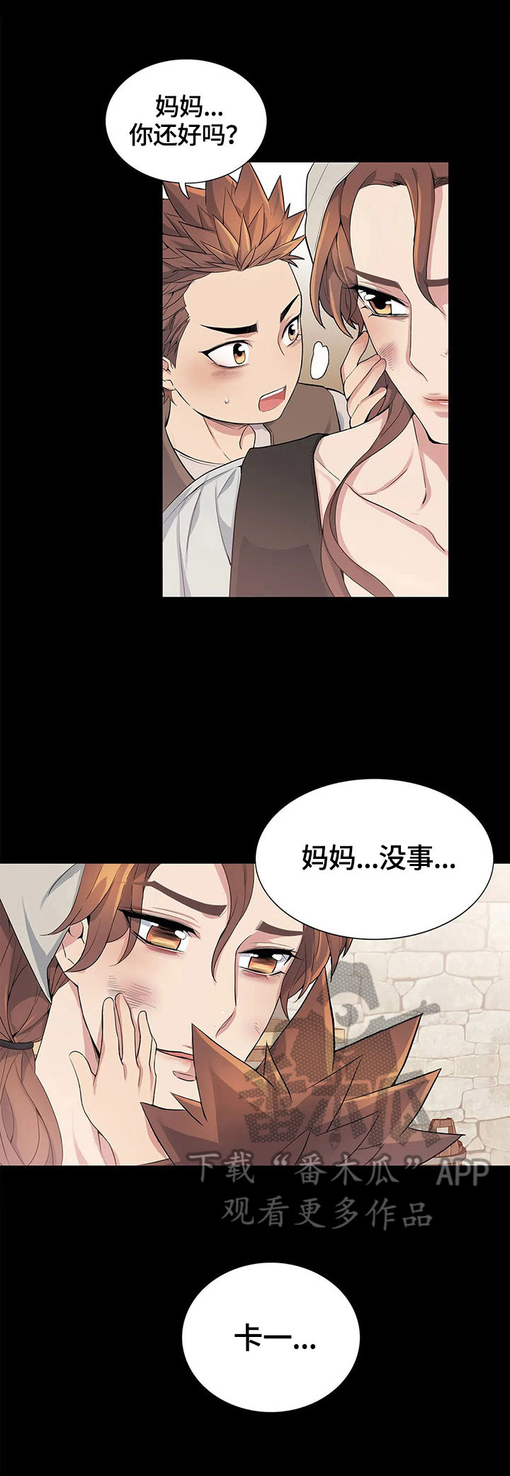 《你是主人我是仆》漫画最新章节第7章：阻止免费下拉式在线观看章节第【4】张图片