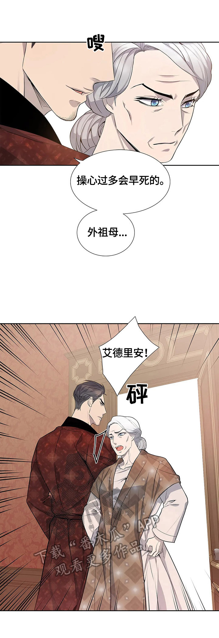 《你是主人我是仆》漫画最新章节第9章：涂药免费下拉式在线观看章节第【10】张图片