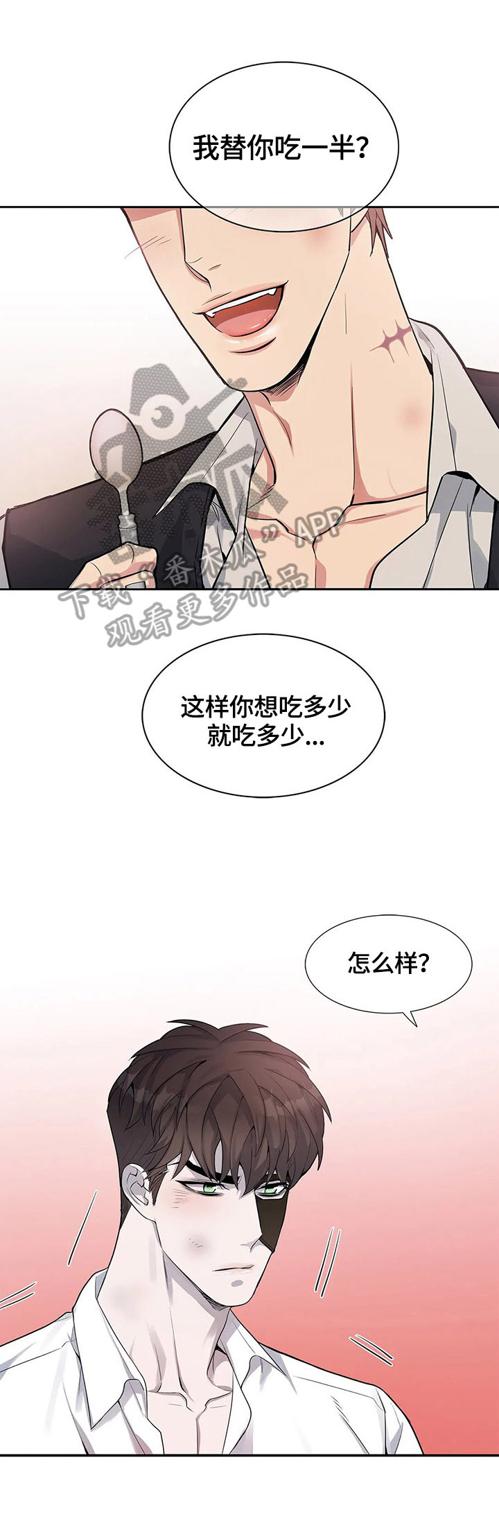 《你是主人我是仆》漫画最新章节第10章：让我尝尝免费下拉式在线观看章节第【6】张图片