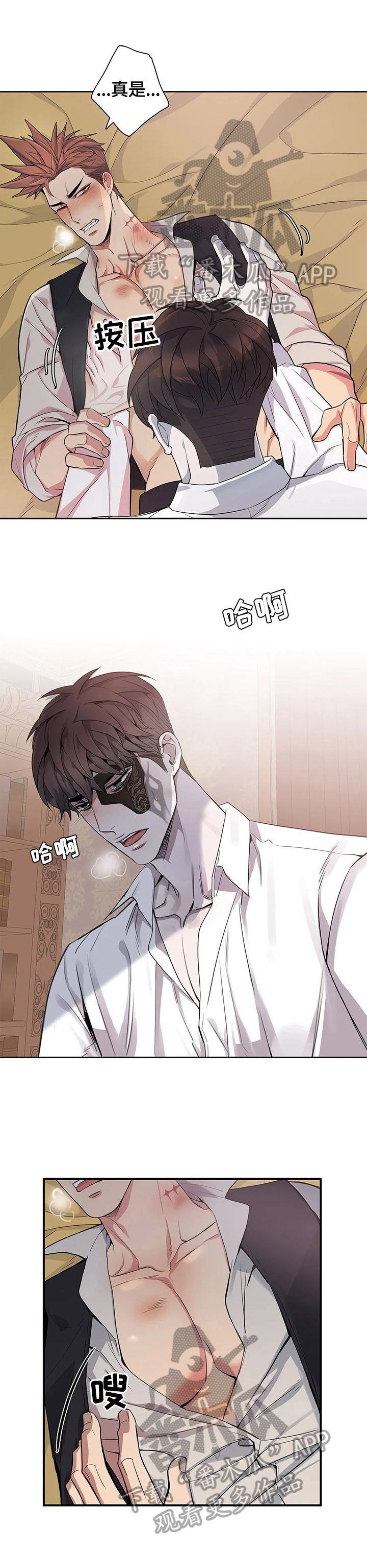 《你是主人我是仆》漫画最新章节第11章：好消息免费下拉式在线观看章节第【8】张图片