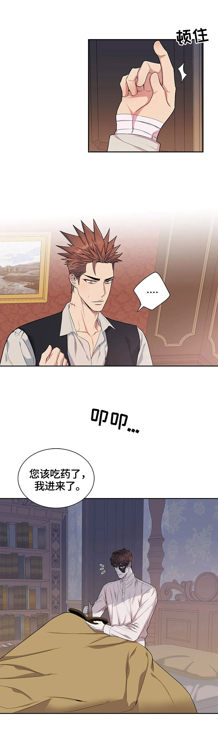 《你是主人我是仆》漫画最新章节第13章：哄我睡免费下拉式在线观看章节第【7】张图片