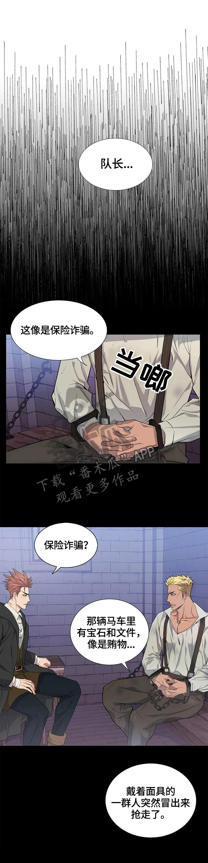 《你是主人我是仆》漫画最新章节第13章：哄我睡免费下拉式在线观看章节第【11】张图片