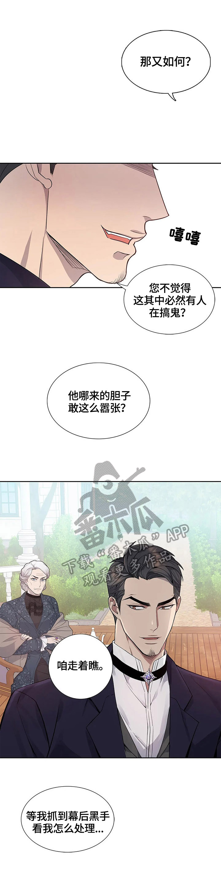 《你是主人我是仆》漫画最新章节第13章：哄我睡免费下拉式在线观看章节第【13】张图片