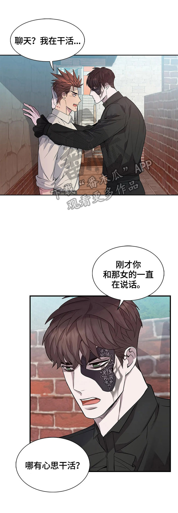 《你是主人我是仆》漫画最新章节第17章：嫉妒免费下拉式在线观看章节第【5】张图片