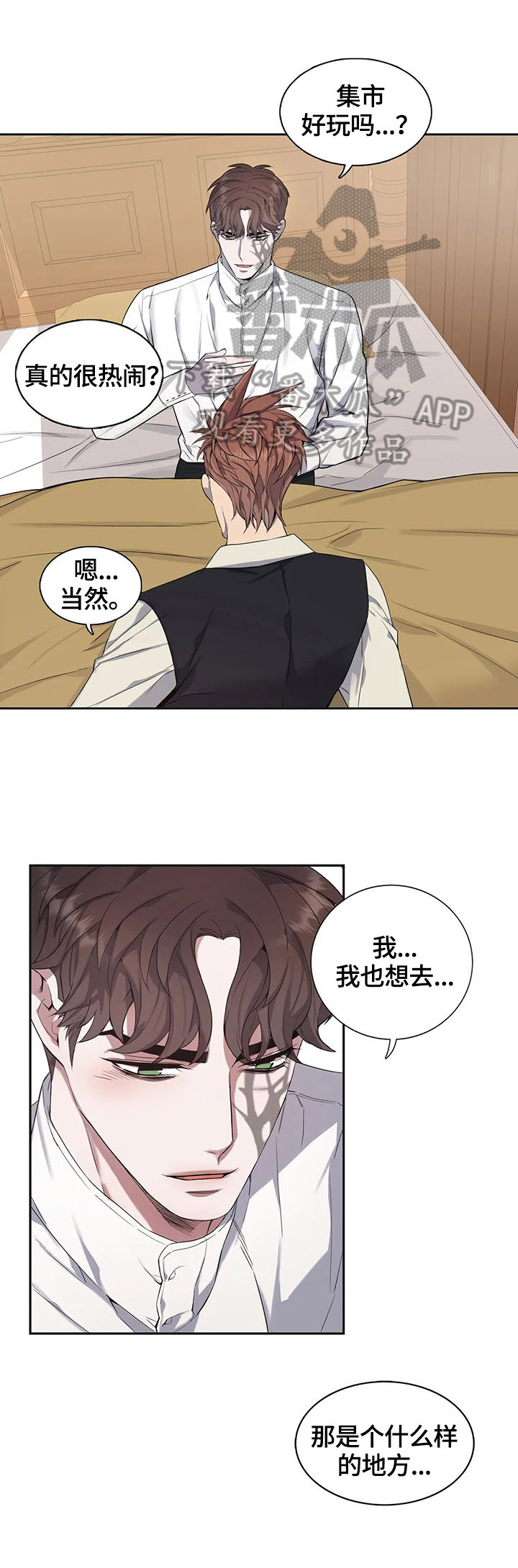 《你是主人我是仆》漫画最新章节第23章：状况免费下拉式在线观看章节第【7】张图片