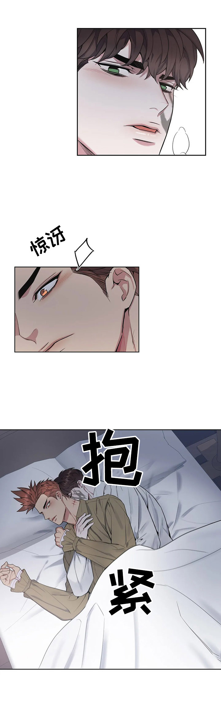 《你是主人我是仆》漫画最新章节第33章：伤痕免费下拉式在线观看章节第【3】张图片