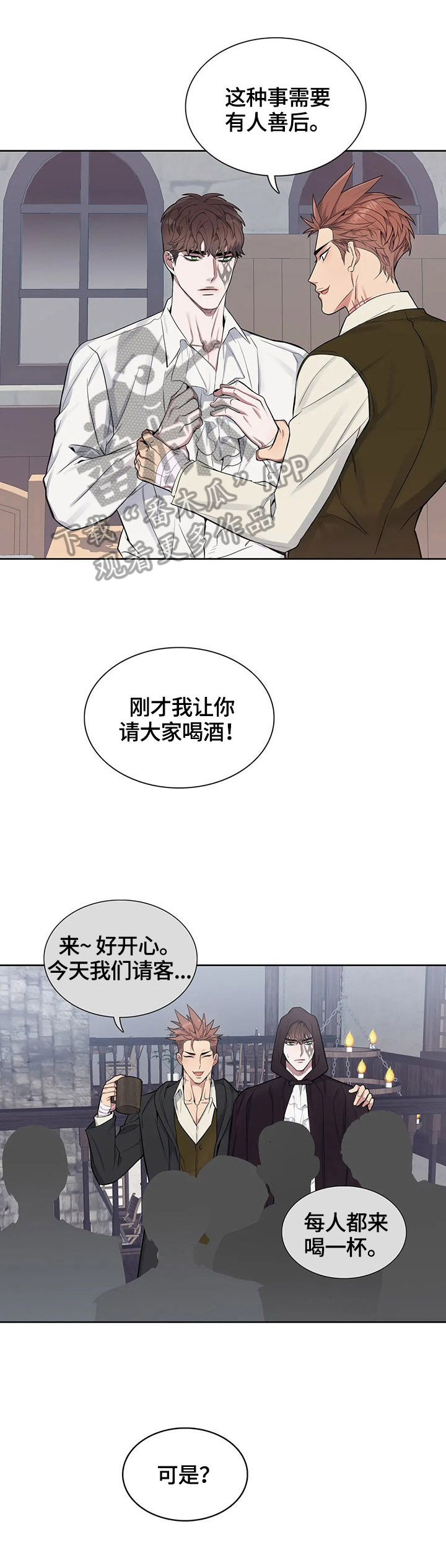 《你是主人我是仆》漫画最新章节第33章：伤痕免费下拉式在线观看章节第【10】张图片