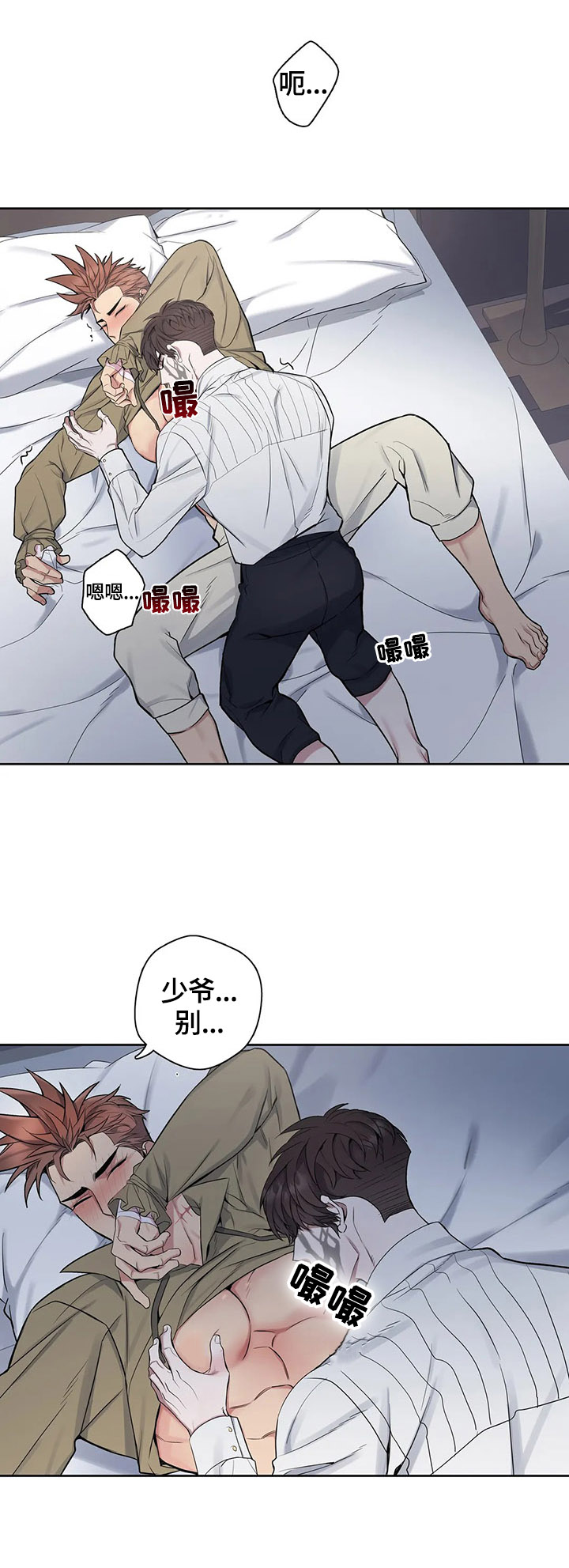 《你是主人我是仆》漫画最新章节第34章：都要看免费下拉式在线观看章节第【6】张图片