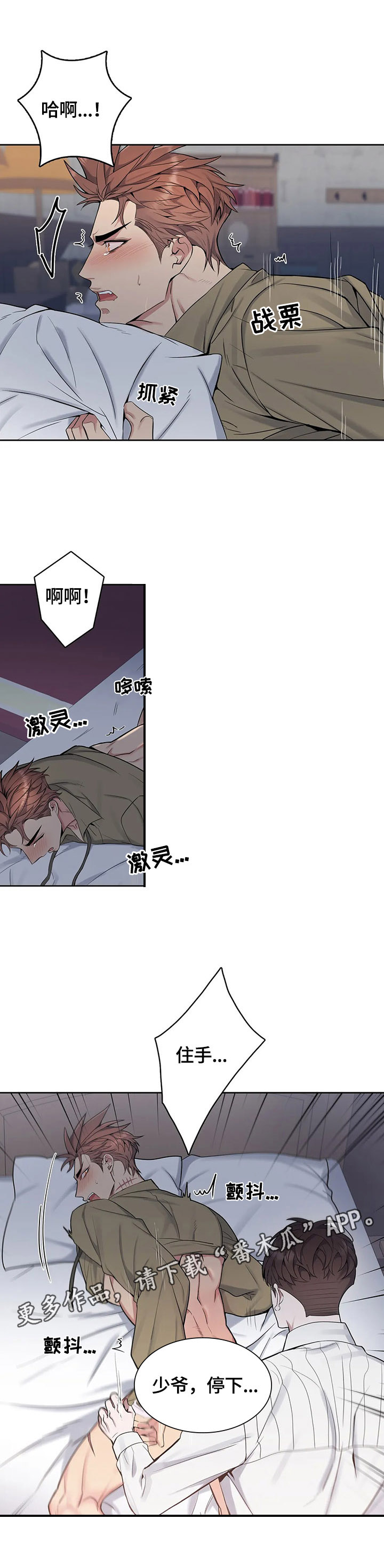 《你是主人我是仆》漫画最新章节第34章：都要看免费下拉式在线观看章节第【1】张图片