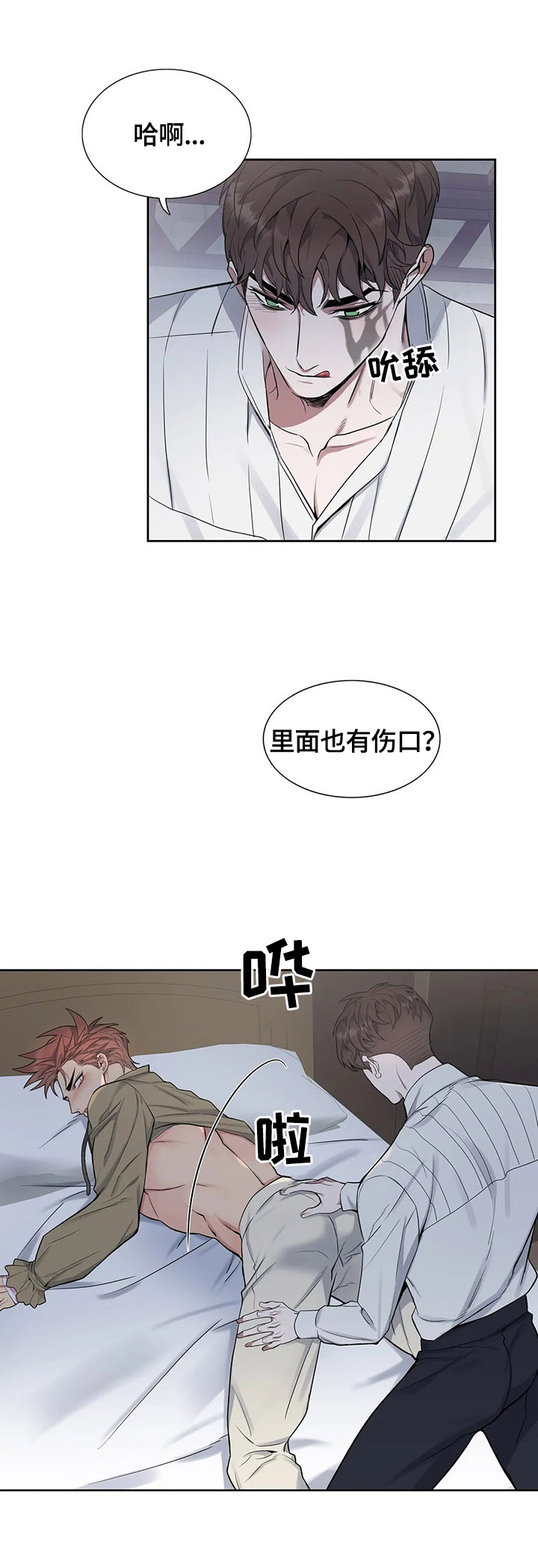 《你是主人我是仆》漫画最新章节第34章：都要看免费下拉式在线观看章节第【4】张图片