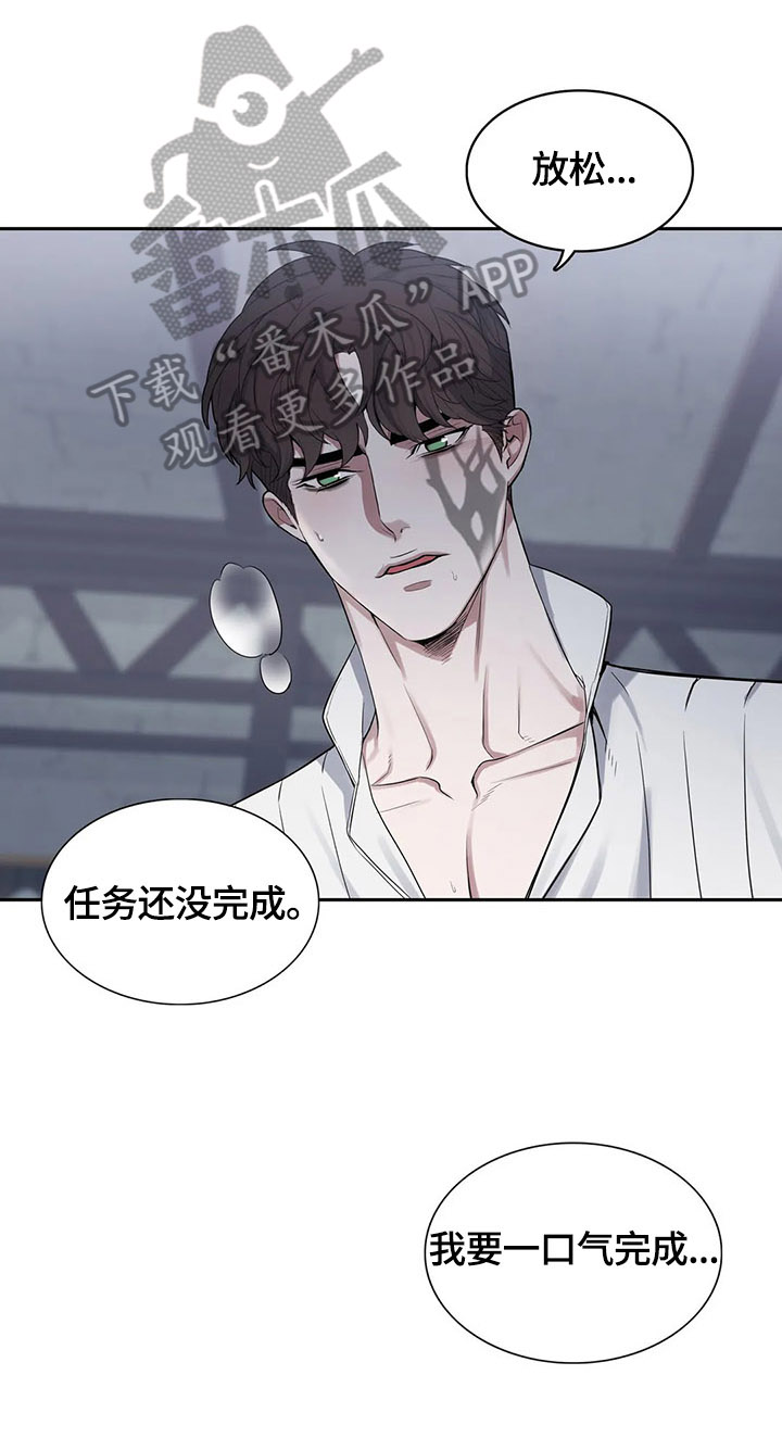 《你是主人我是仆》漫画最新章节第35章：新的感觉免费下拉式在线观看章节第【7】张图片