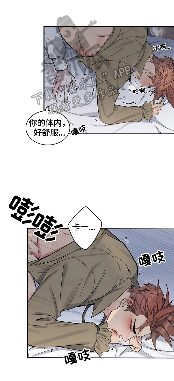 《你是主人我是仆》漫画最新章节第35章：新的感觉免费下拉式在线观看章节第【5】张图片