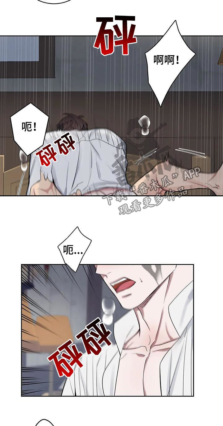 《你是主人我是仆》漫画最新章节第36章：你别乱来免费下拉式在线观看章节第【4】张图片