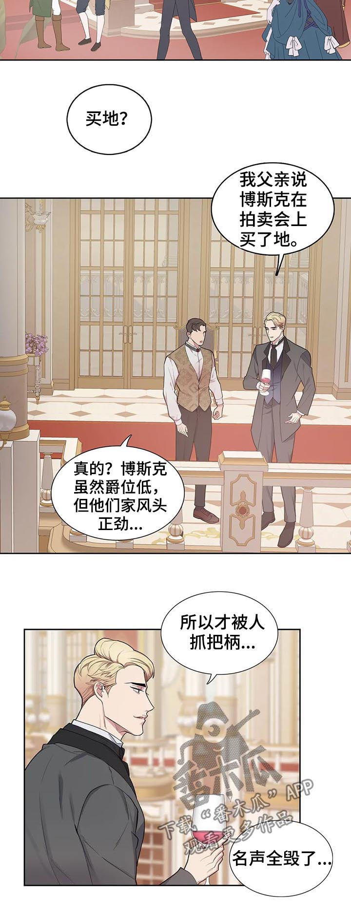 《你是主人我是仆》漫画最新章节第37章：等你很久了免费下拉式在线观看章节第【10】张图片