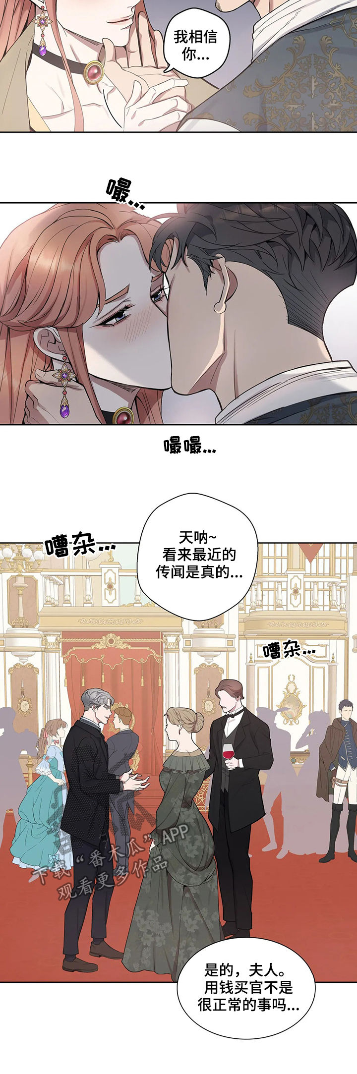 《你是主人我是仆》漫画最新章节第38章：有所误会免费下拉式在线观看章节第【6】张图片