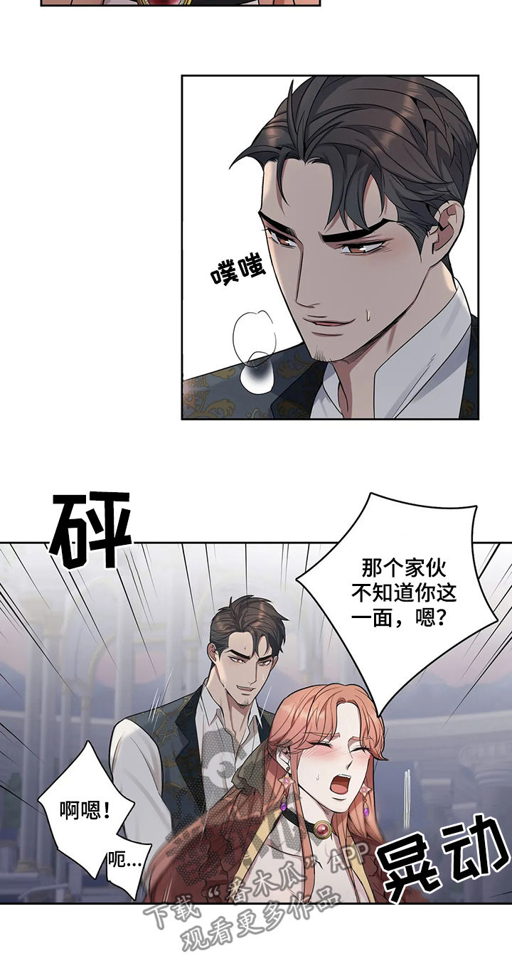 《你是主人我是仆》漫画最新章节第38章：有所误会免费下拉式在线观看章节第【12】张图片