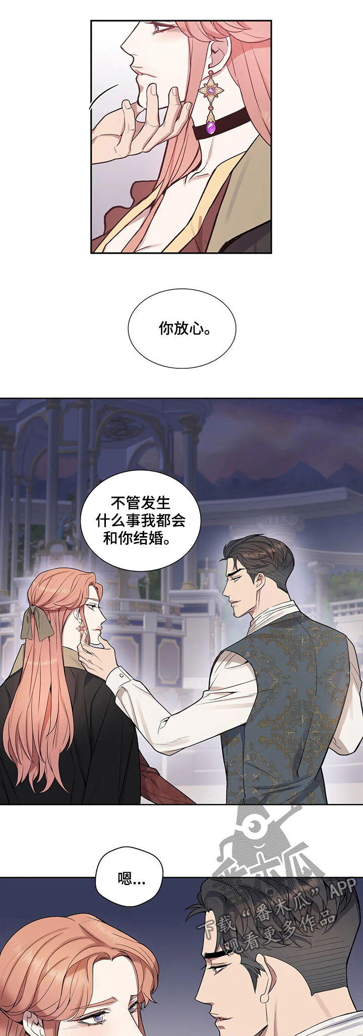 《你是主人我是仆》漫画最新章节第38章：有所误会免费下拉式在线观看章节第【7】张图片