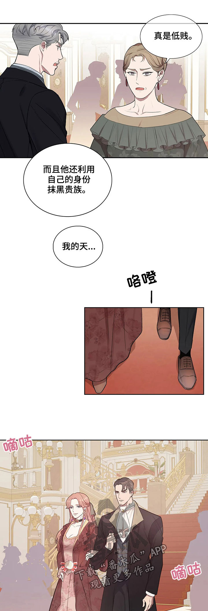 《你是主人我是仆》漫画最新章节第38章：有所误会免费下拉式在线观看章节第【5】张图片