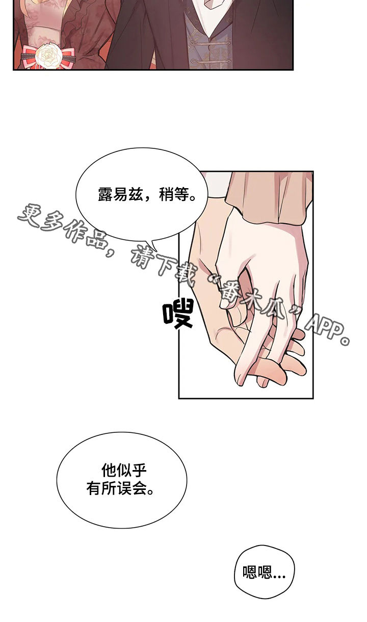 《你是主人我是仆》漫画最新章节第38章：有所误会免费下拉式在线观看章节第【1】张图片