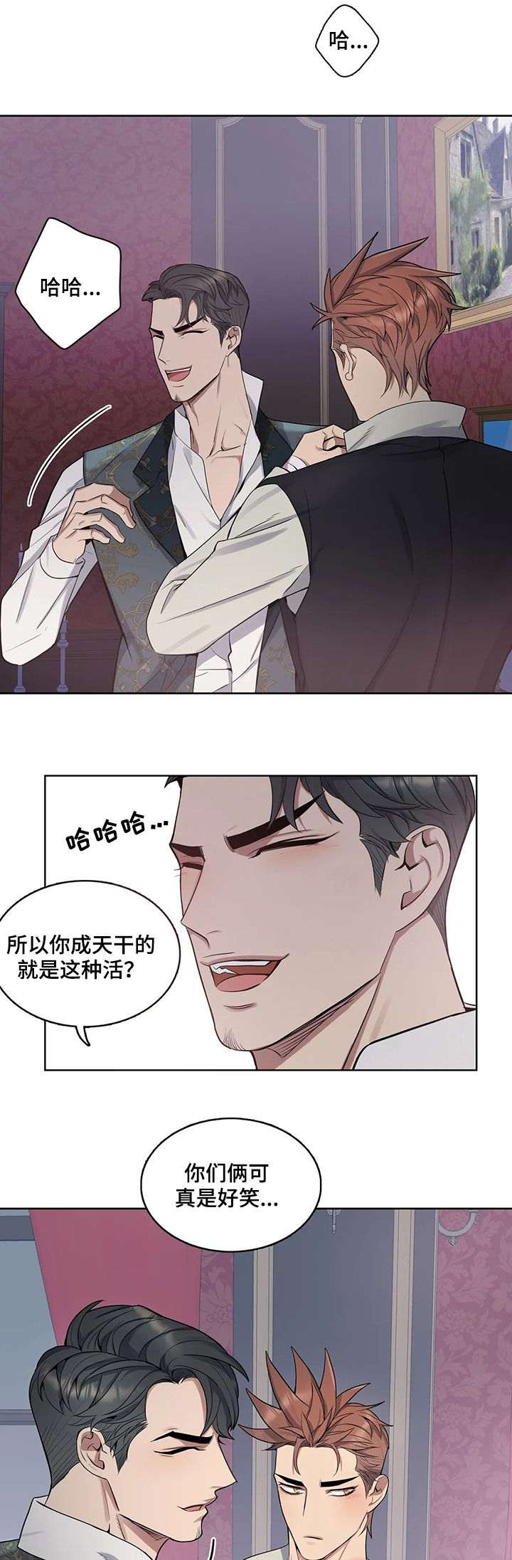 《你是主人我是仆》漫画最新章节第42章：女佣服免费下拉式在线观看章节第【7】张图片