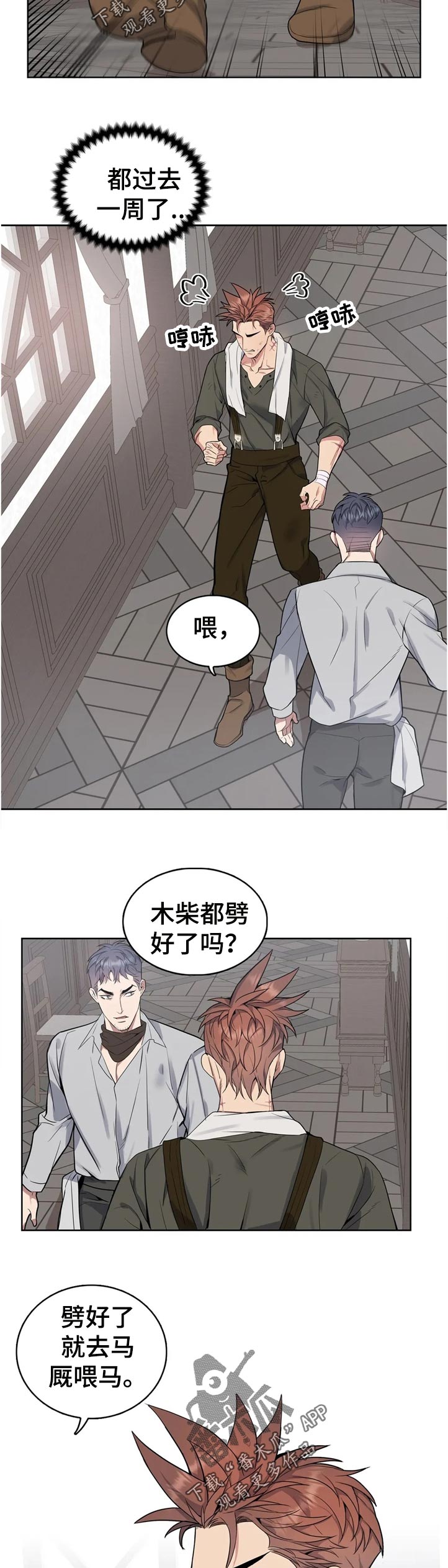 《你是主人我是仆》漫画最新章节第45章：淡定免费下拉式在线观看章节第【9】张图片