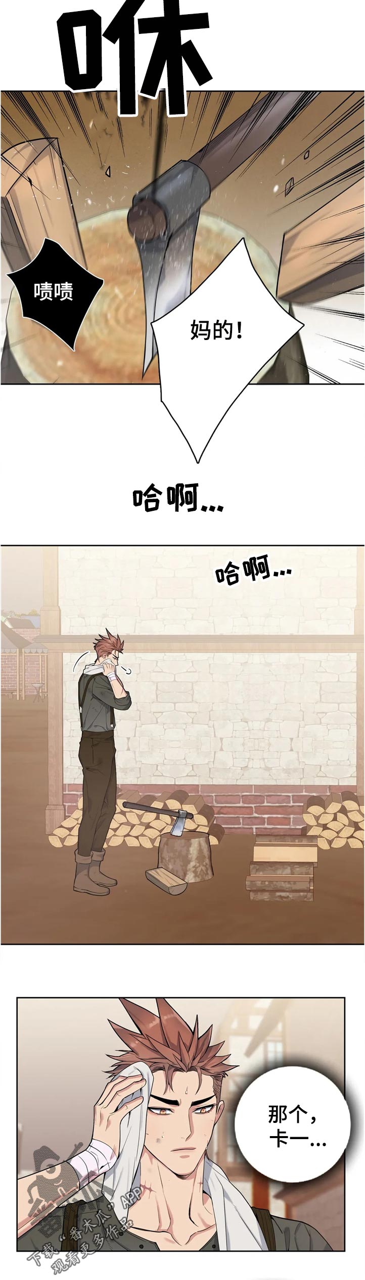 《你是主人我是仆》漫画最新章节第45章：淡定免费下拉式在线观看章节第【11】张图片